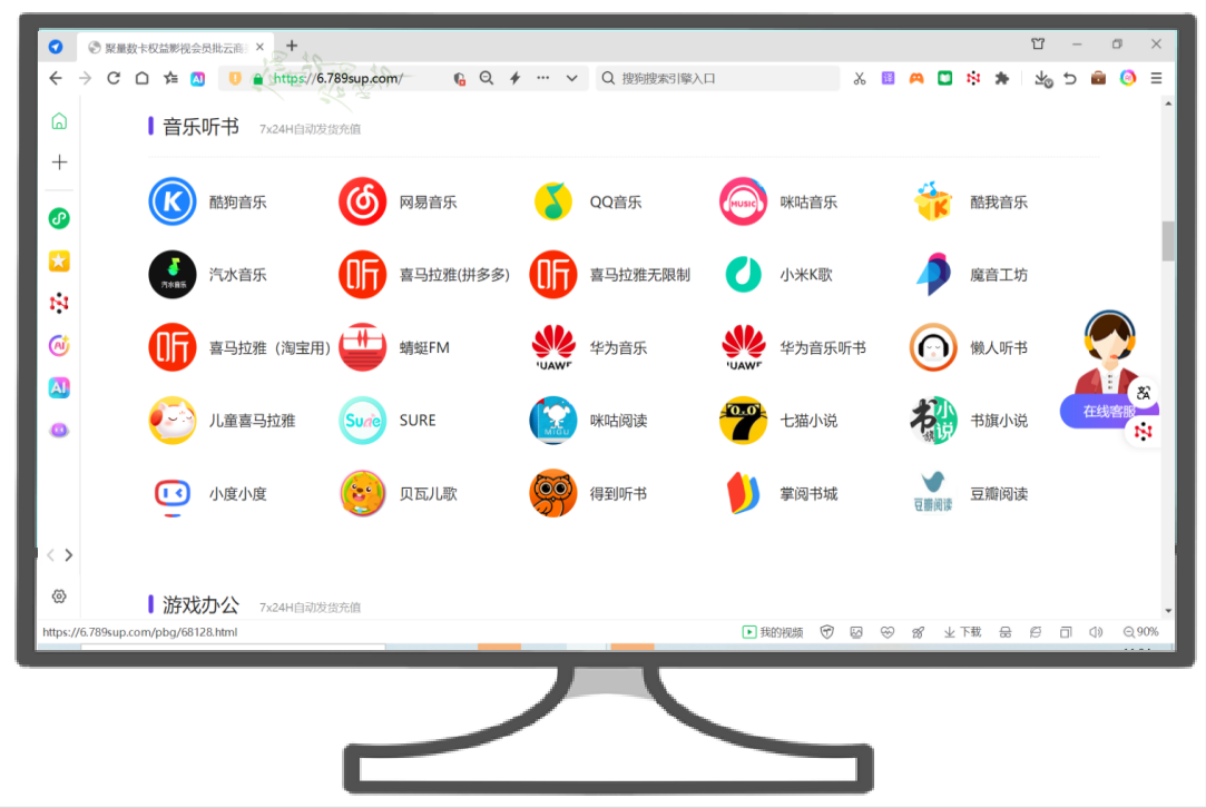 2026影视会员货源行情深度解析：如何选择靠谱的虚拟货源批发平台与数字权益商城加盟合作