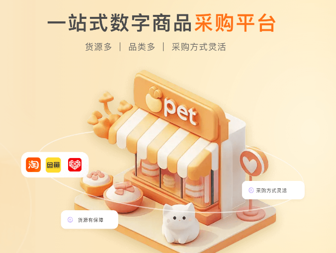 2026年影视会员货源行情深度解析：如何找到靠谱的虚拟卡批发平台与加盟合作渠道？